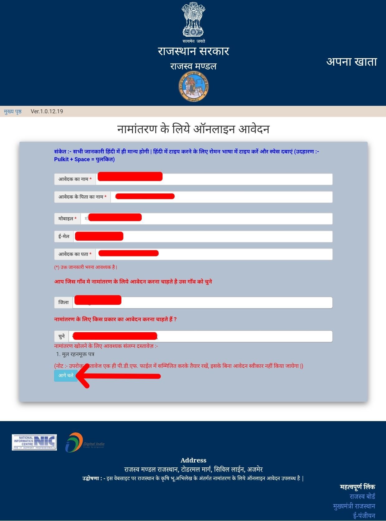 आगे चलें