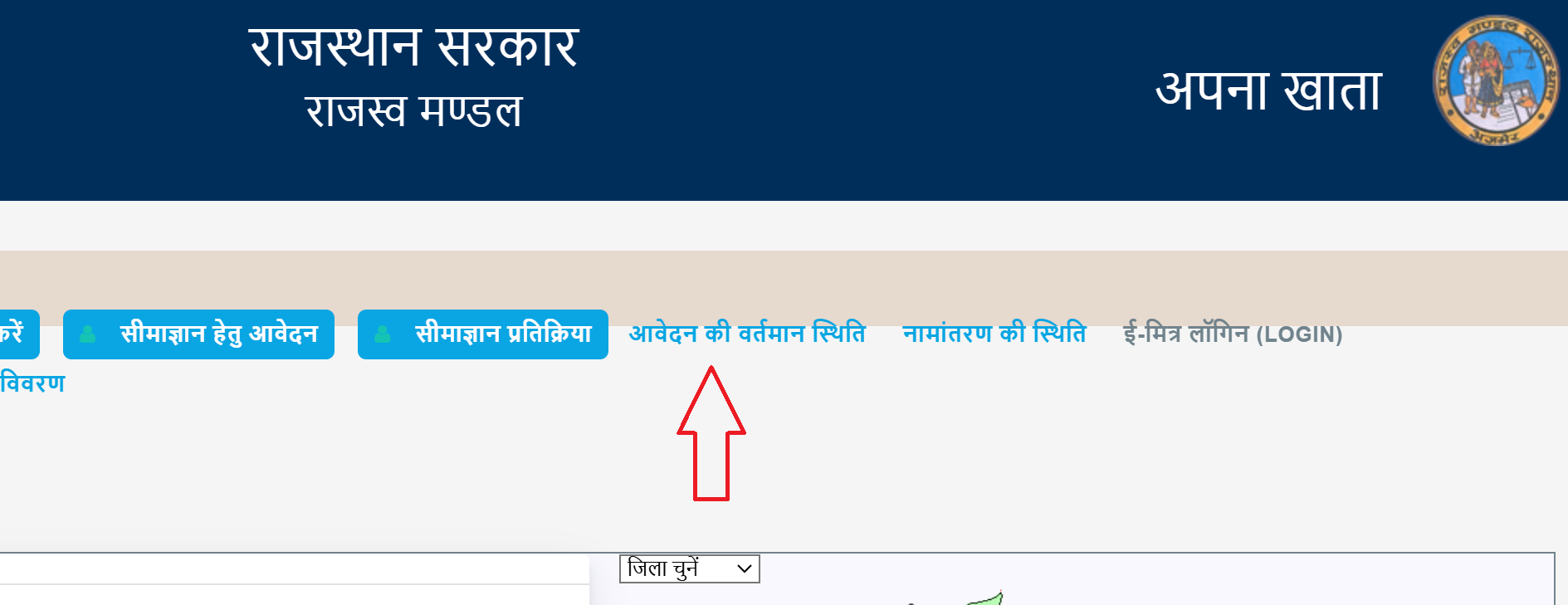 Application Status Check
